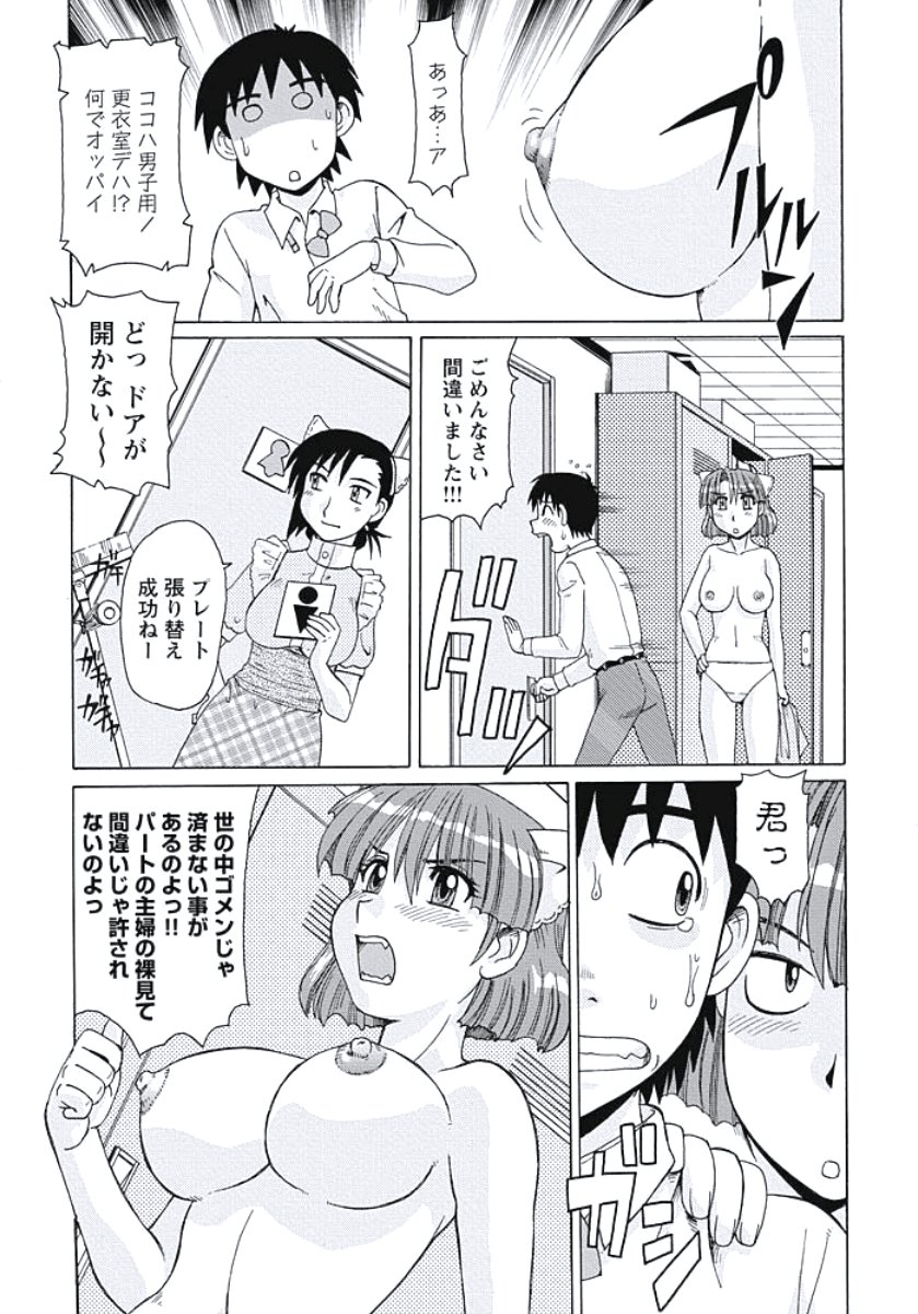 いじょう西極ズマの日常