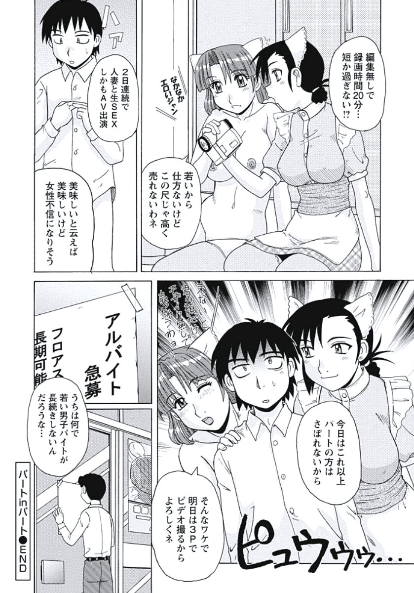 いじょう西極ズマの日常