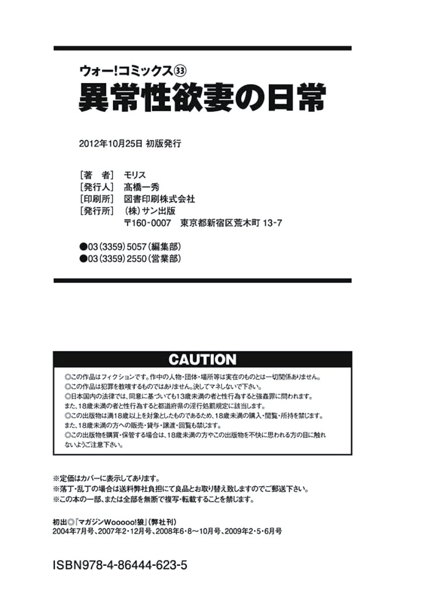 いじょう西極ズマの日常