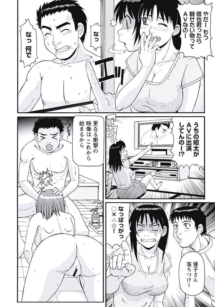 いじょう西極ズマの日常