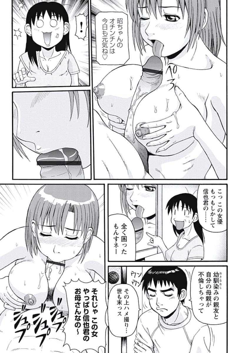 いじょう西極ズマの日常