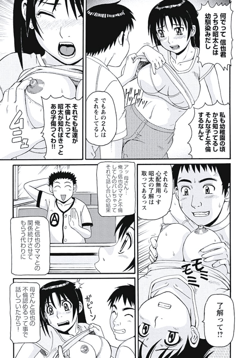 いじょう西極ズマの日常