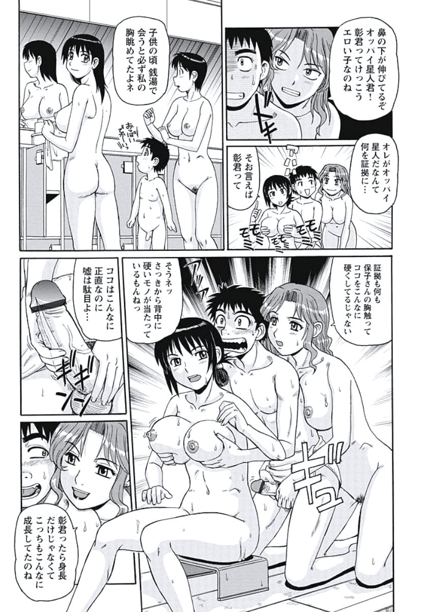 いじょう西極ズマの日常