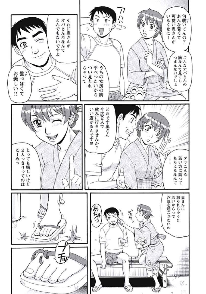 いじょう西極ズマの日常