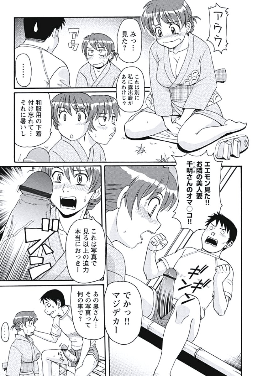 いじょう西極ズマの日常