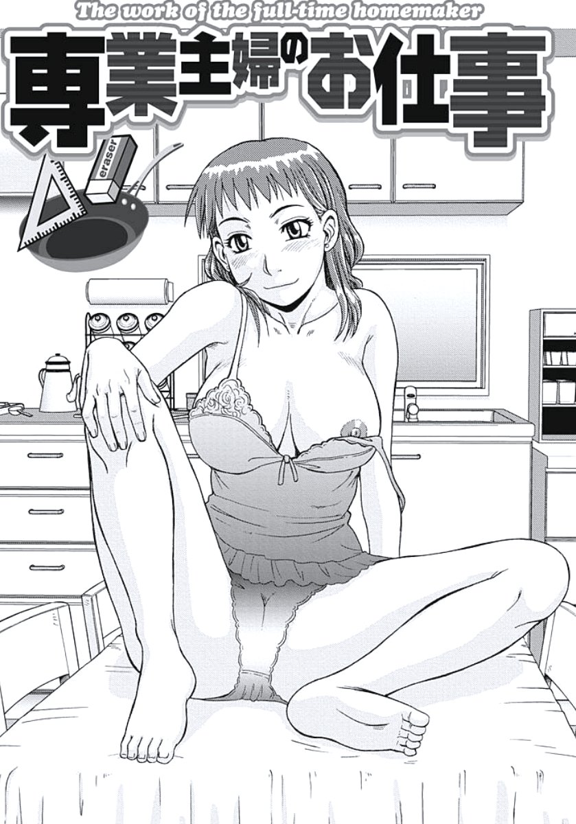 いじょう西極ズマの日常