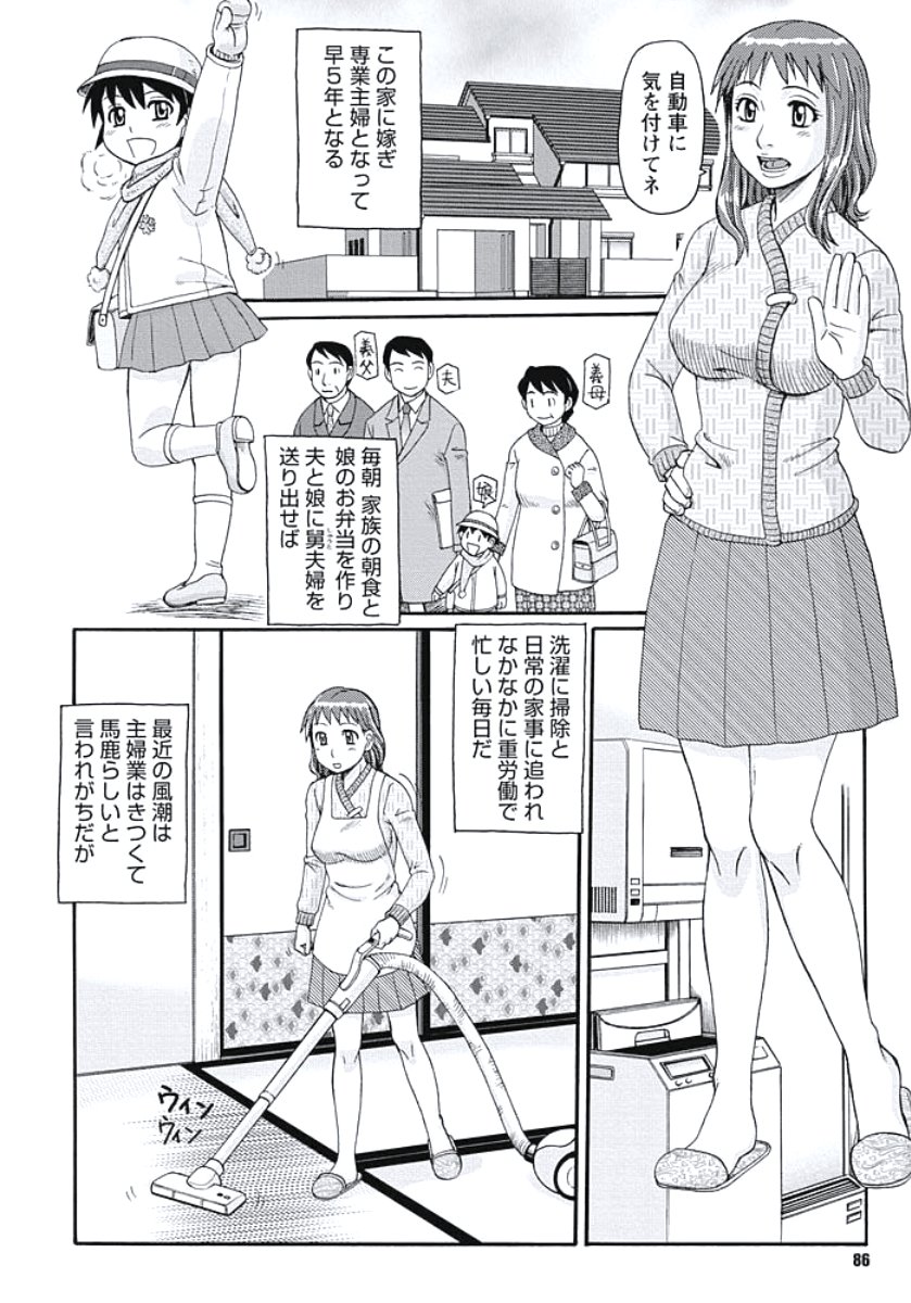 いじょう西極ズマの日常