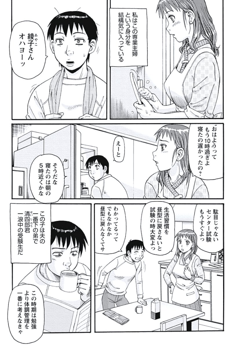 いじょう西極ズマの日常