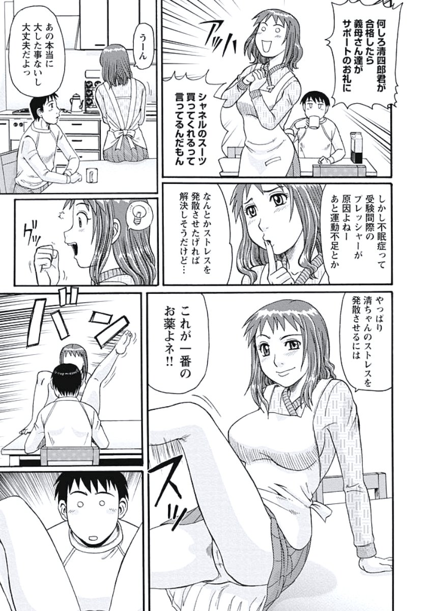 いじょう西極ズマの日常