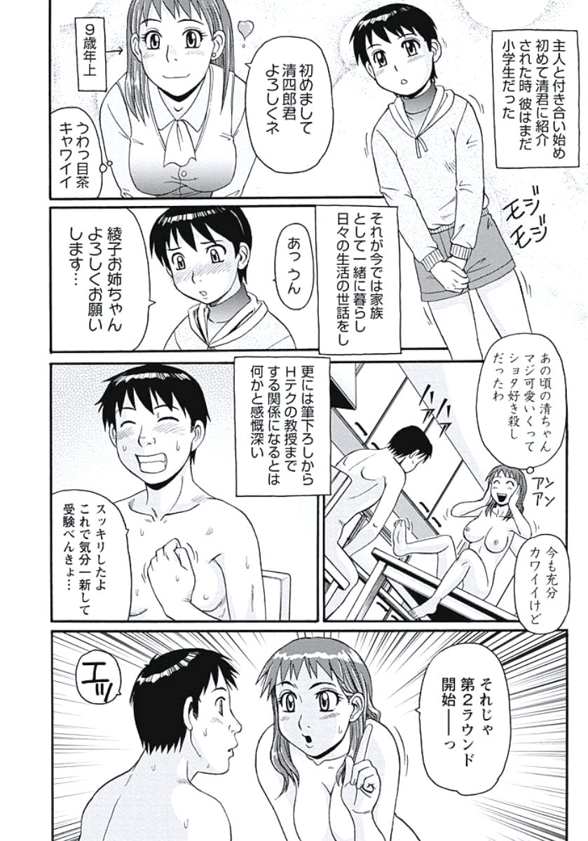 いじょう西極ズマの日常