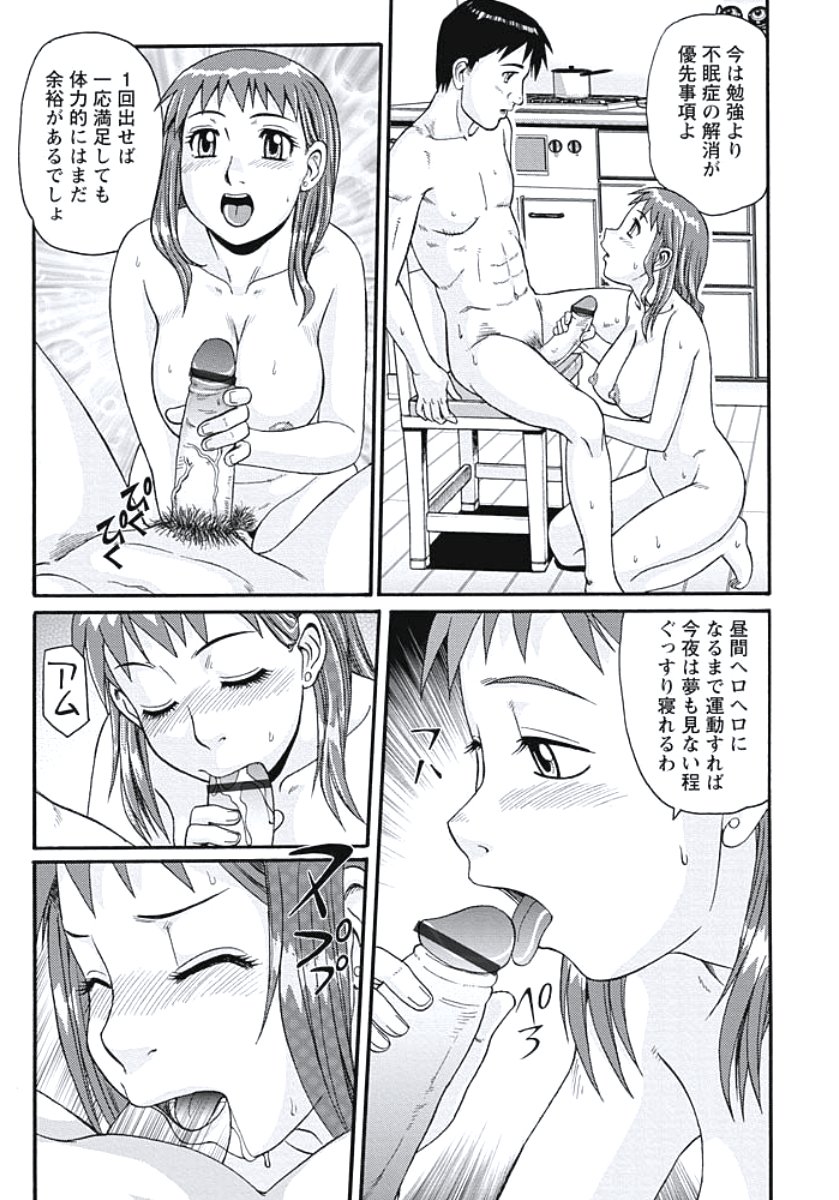 いじょう西極ズマの日常