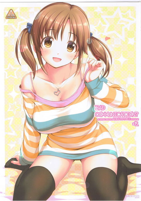 悪いコミュニケーション? 15 悪いコミュニケーション? 15