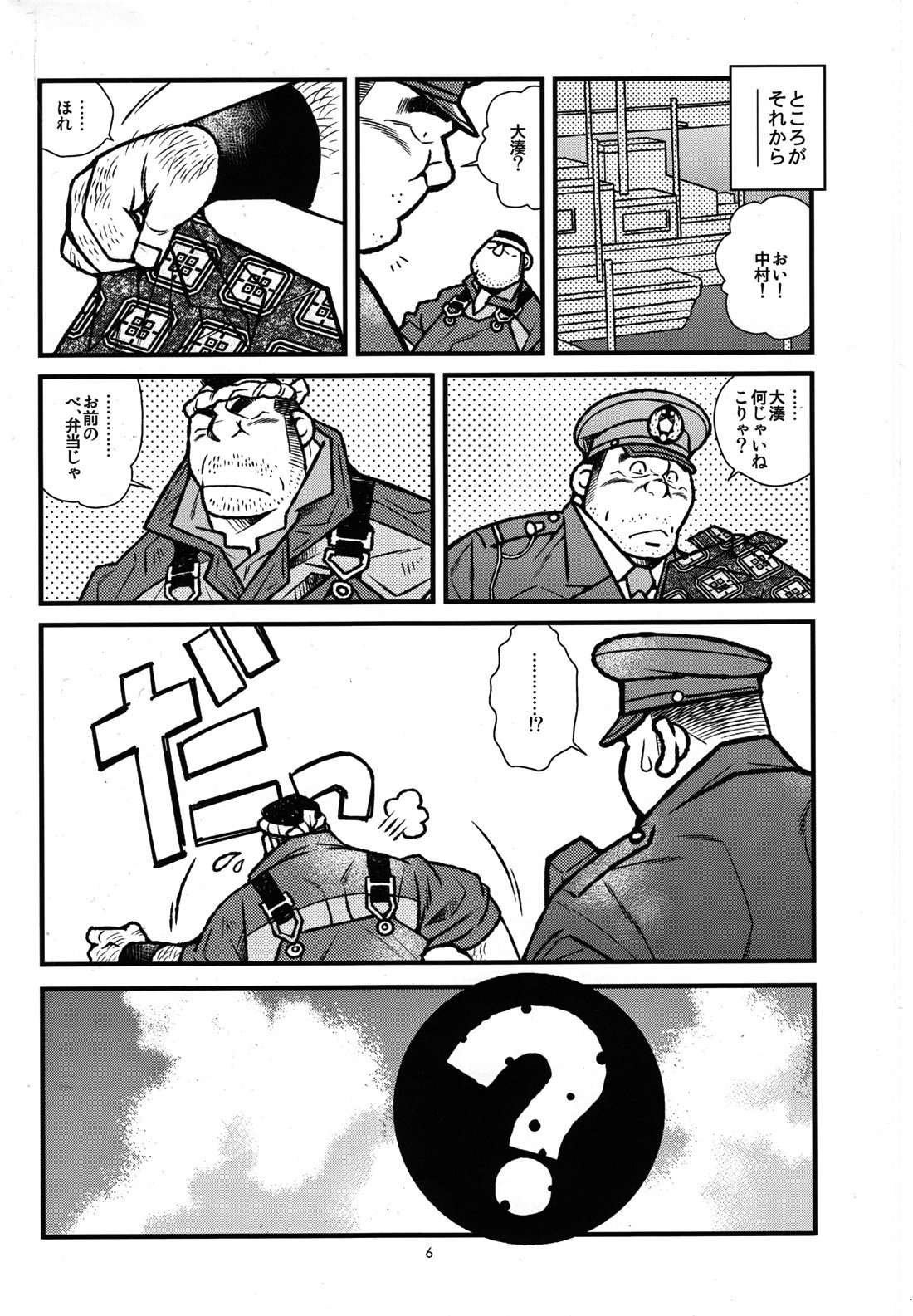 漁師と警察官