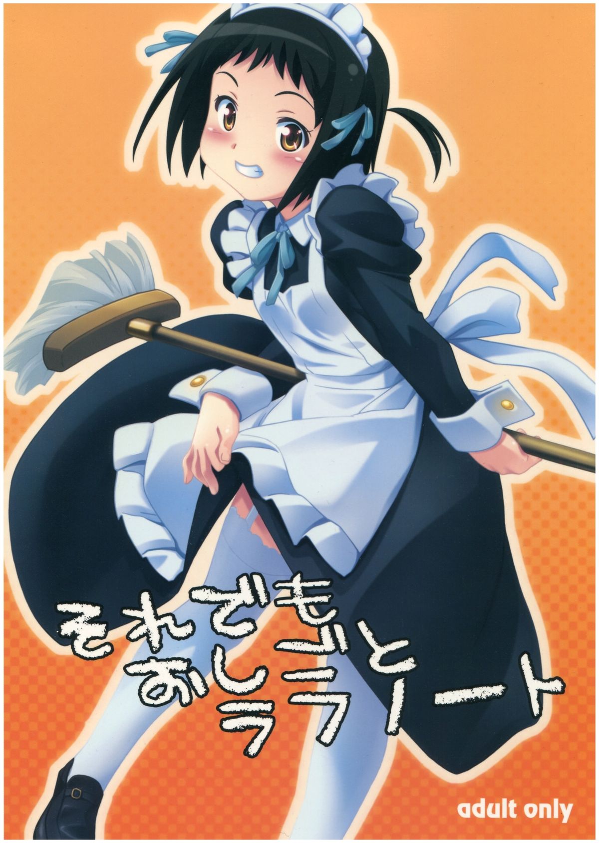 それでもしごとラフノート それでもしごとラフノート