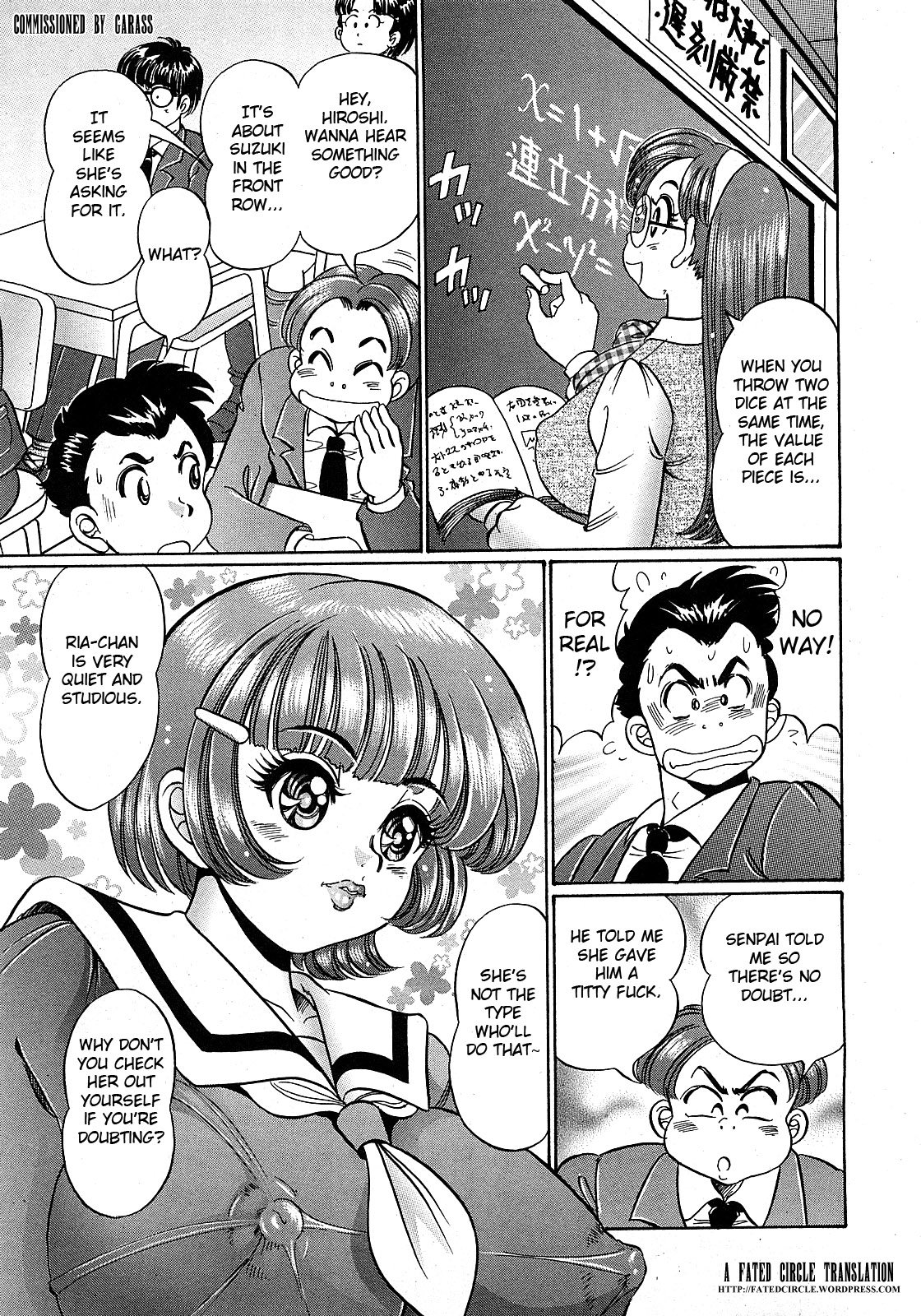 あのこのうわさ|その女の子についての噂