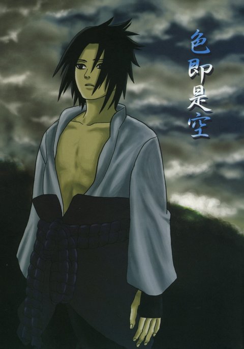 しきそくぜく|すべては幻想です1-ナルトdj