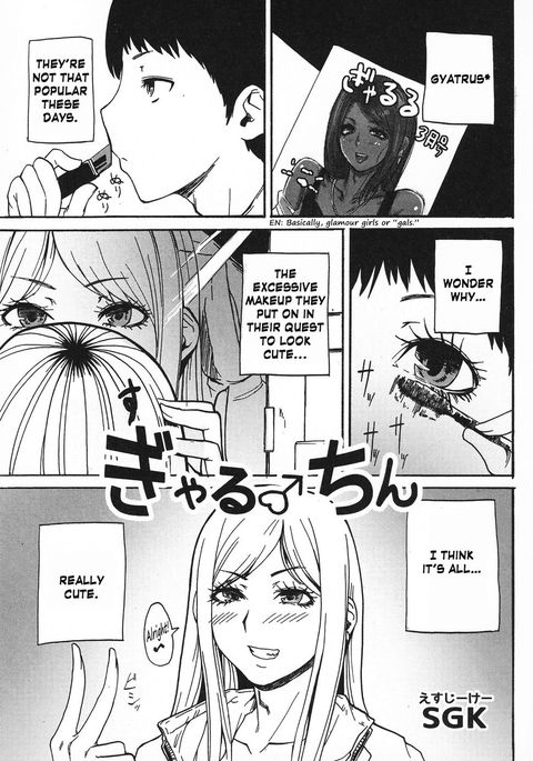 ギャル♂あご ギャル♂あご