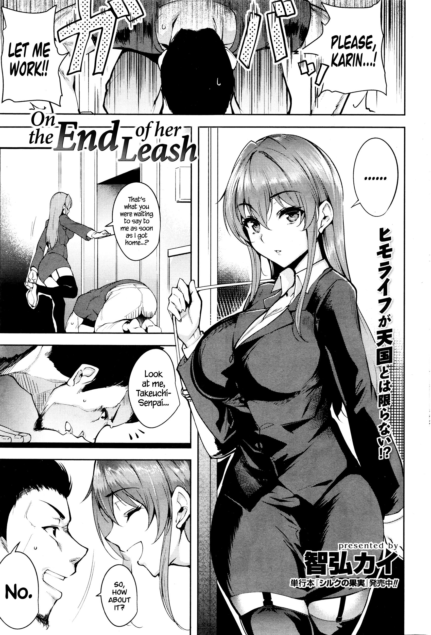 彼女の鎖の終わりに