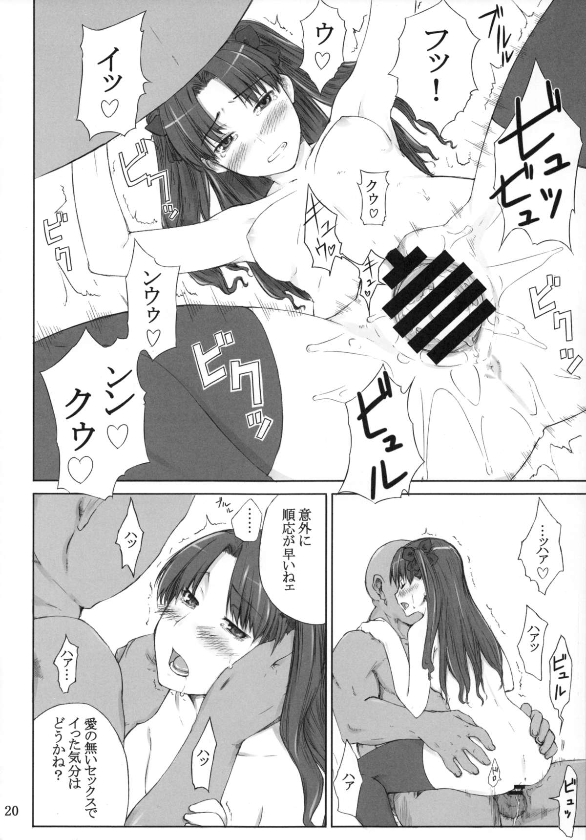 戸坂けのかけいじょうそうしゅうへん1