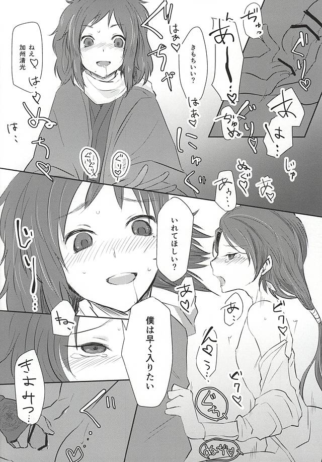 芦田キレイにあいするために