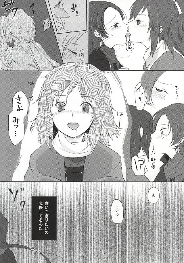 芦田キレイにあいするために