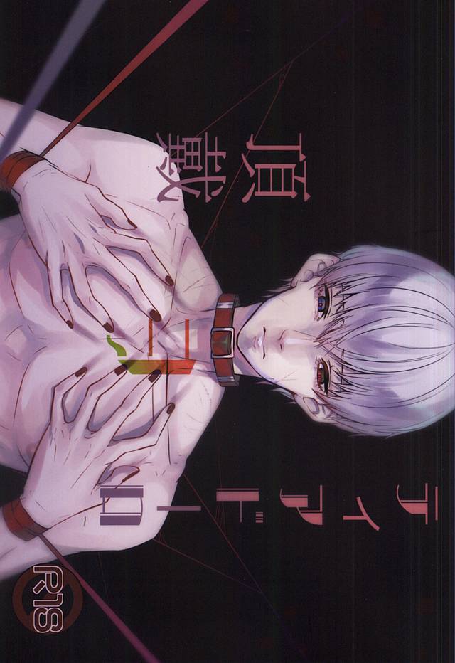 Ti Adoro o Choudai Ti Adoro o Choudai