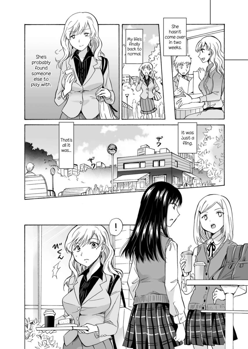 私の娘のガールフレンド