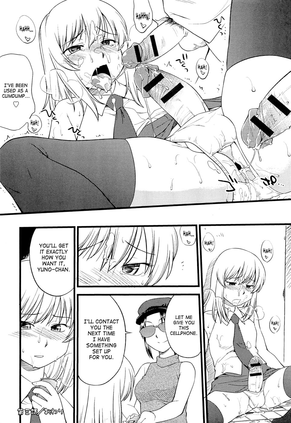 Mesu-NizedFestival-第3章