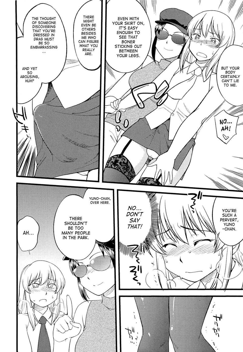 Mesu-NizedFestival-第3章