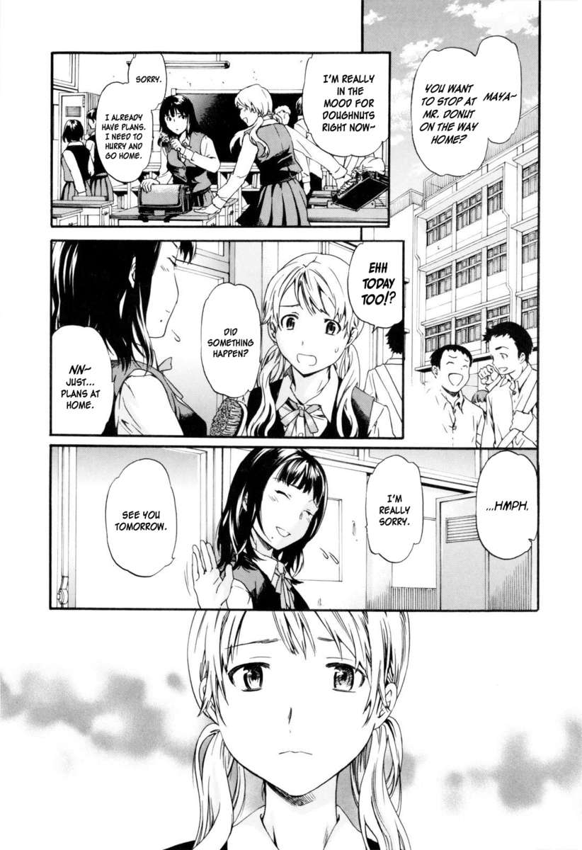 優しい友達 優しい友達