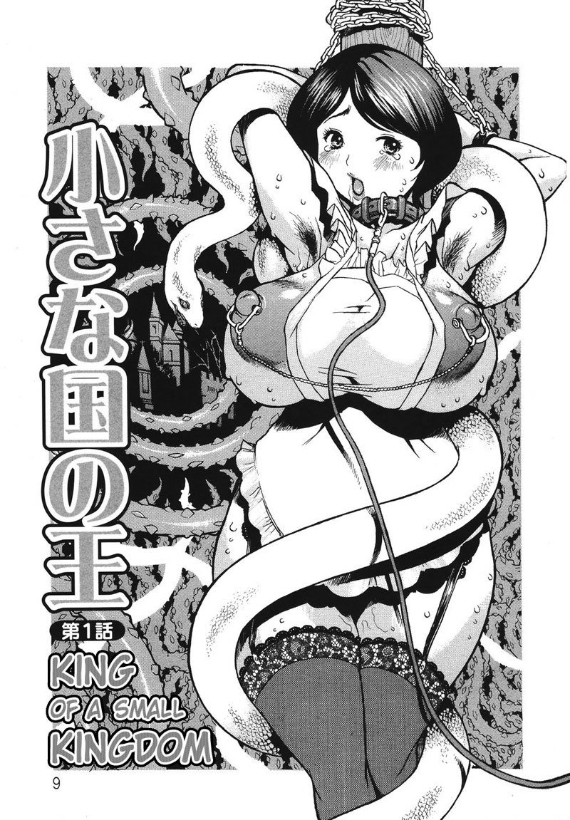 巨乳の檻Chapter1