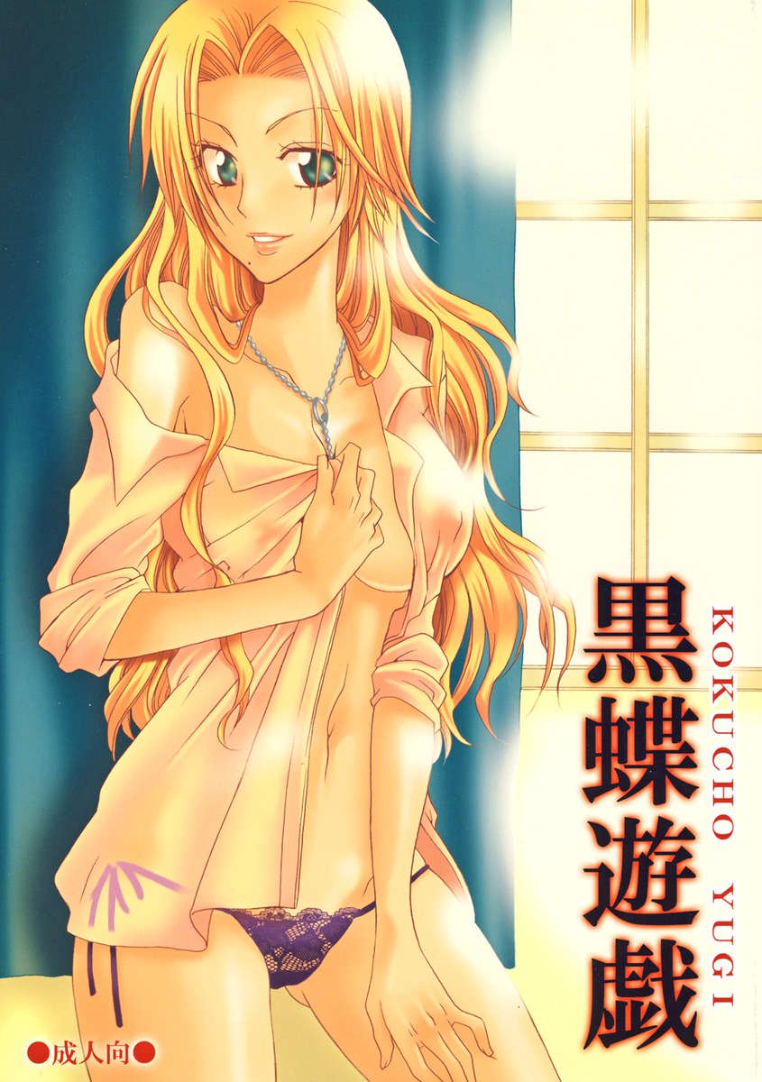 国町ゆぎ 国町ゆぎ