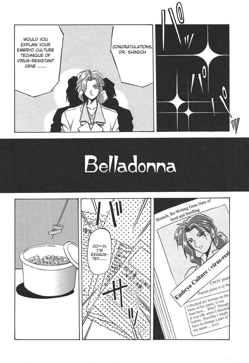 105後-ベラドンナ