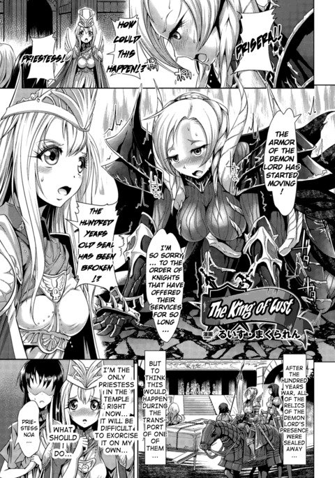 In'yoku no Ou |欲望の支配者