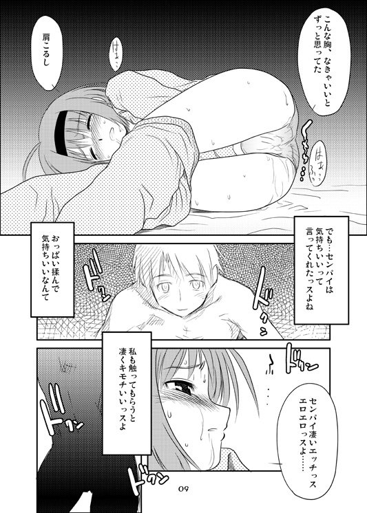 よっちの熱く長い夜。