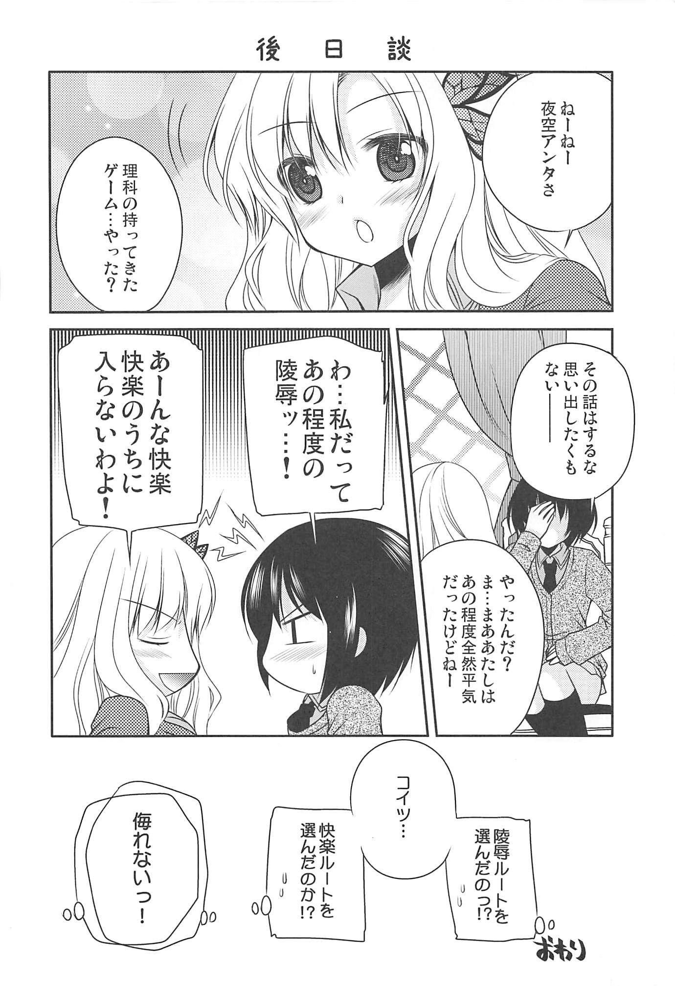 ガールズサイドユニバース