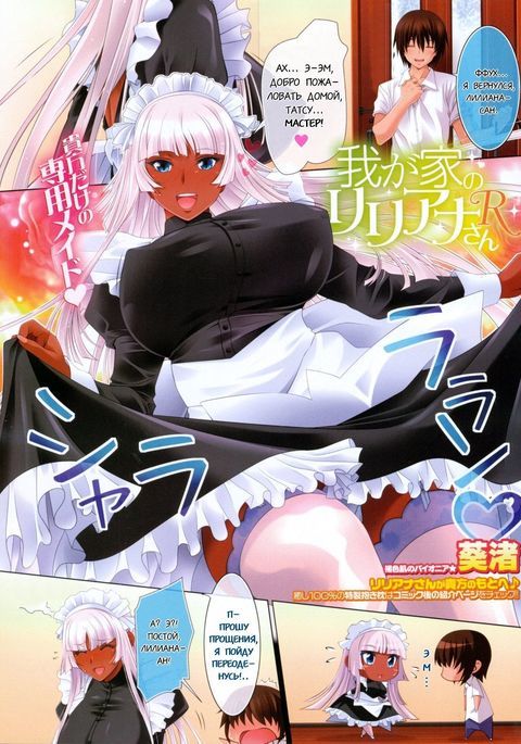 和賀屋のリリアナさんR 和賀屋のリリアナさんR