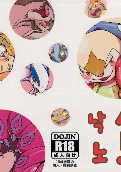 楽垣ノート| 낙서노트 楽垣ノート| 낙서노트