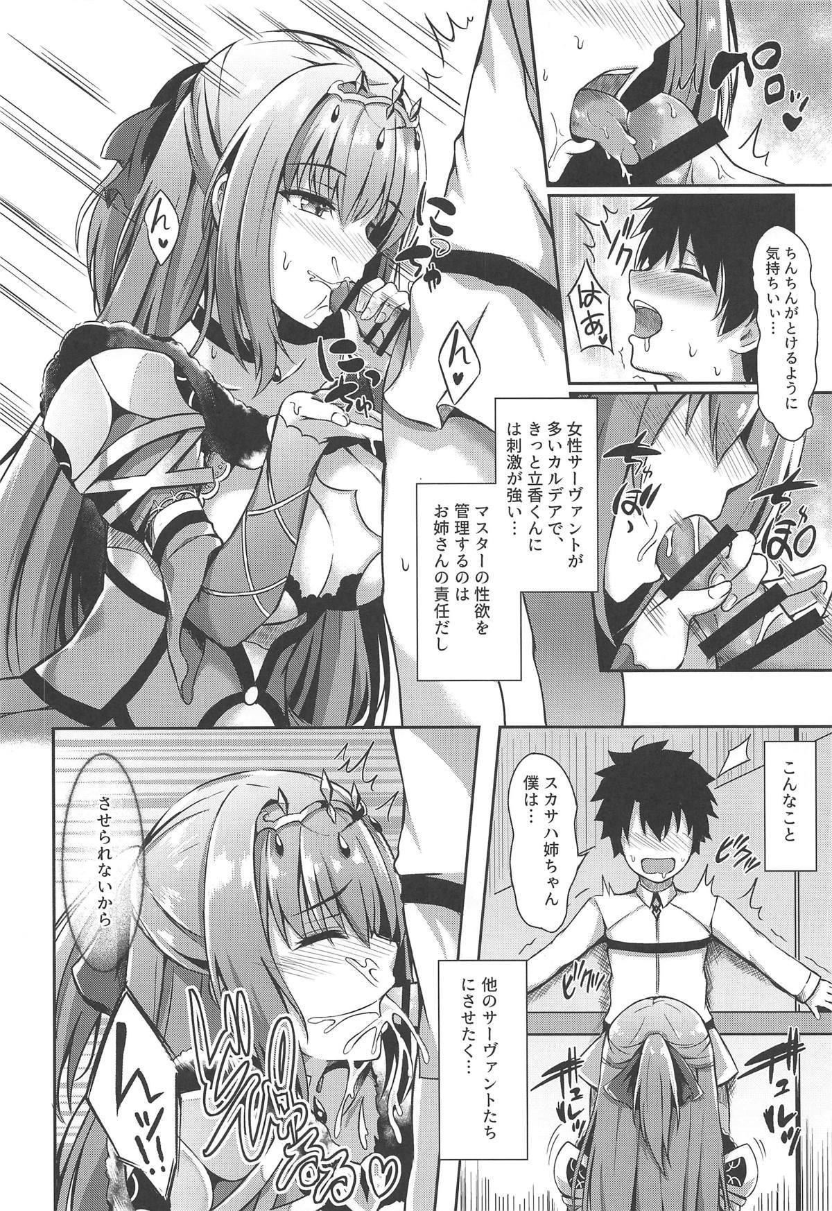 Scathach Nee-chan ga Kanri Shite Ageyou