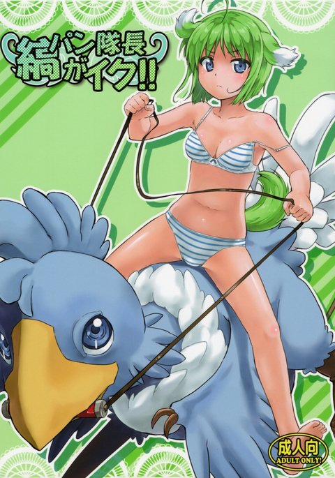 志摩パン大将がいく!!