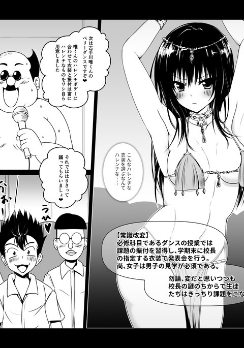 コテガワ×コウショウ×モブダンシハレンチダンスハッピーウカイ