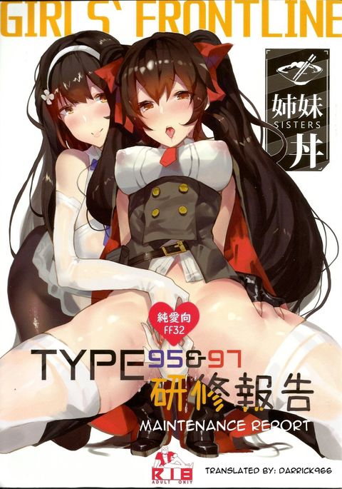 TYPE95& 97メンテナンスレポート TYPE95& 97メンテナンスレポート