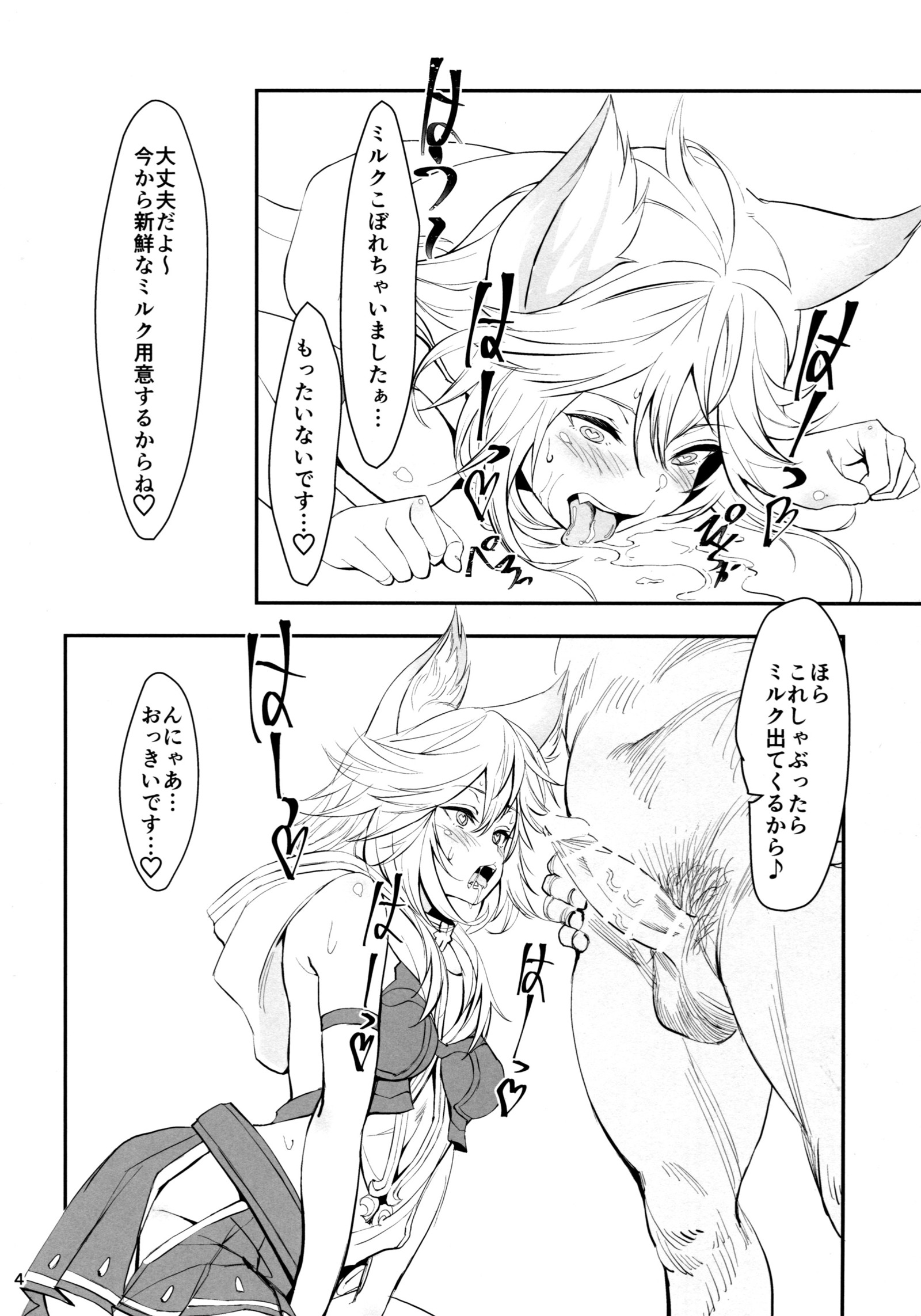 ねこぽいえるねのしつけかた