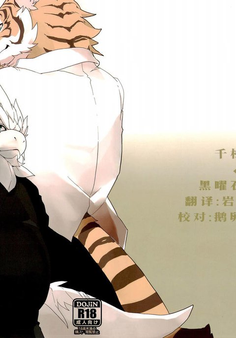 龍驤と紅白|龙情虎搏 龍驤と紅白|龙情虎搏