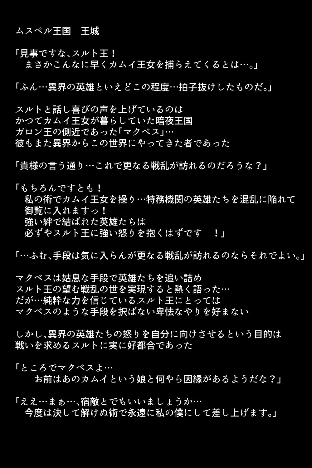 千能サレテ島田王城と中間太刀