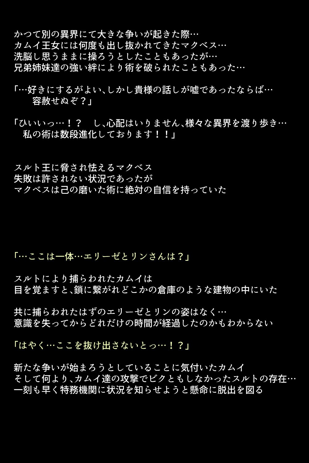 千能サレテ島田王城と中間太刀