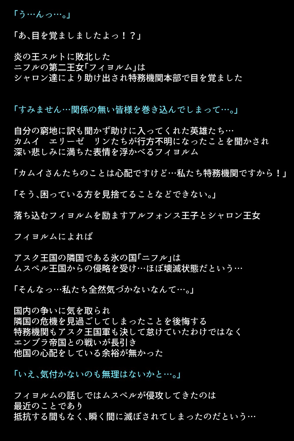 千能サレテ島田王城と中間太刀