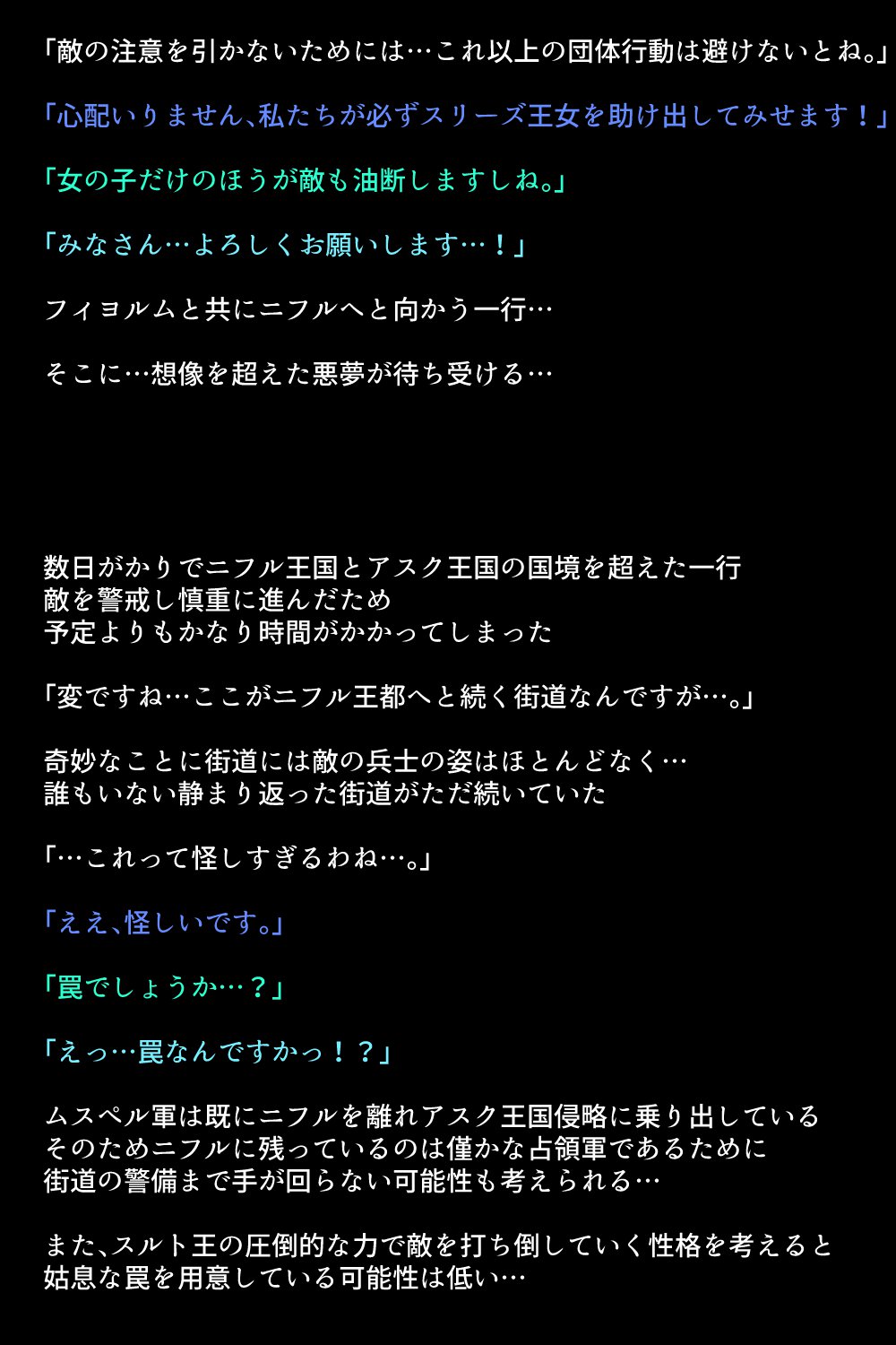 千能サレテ島田王城と中間太刀