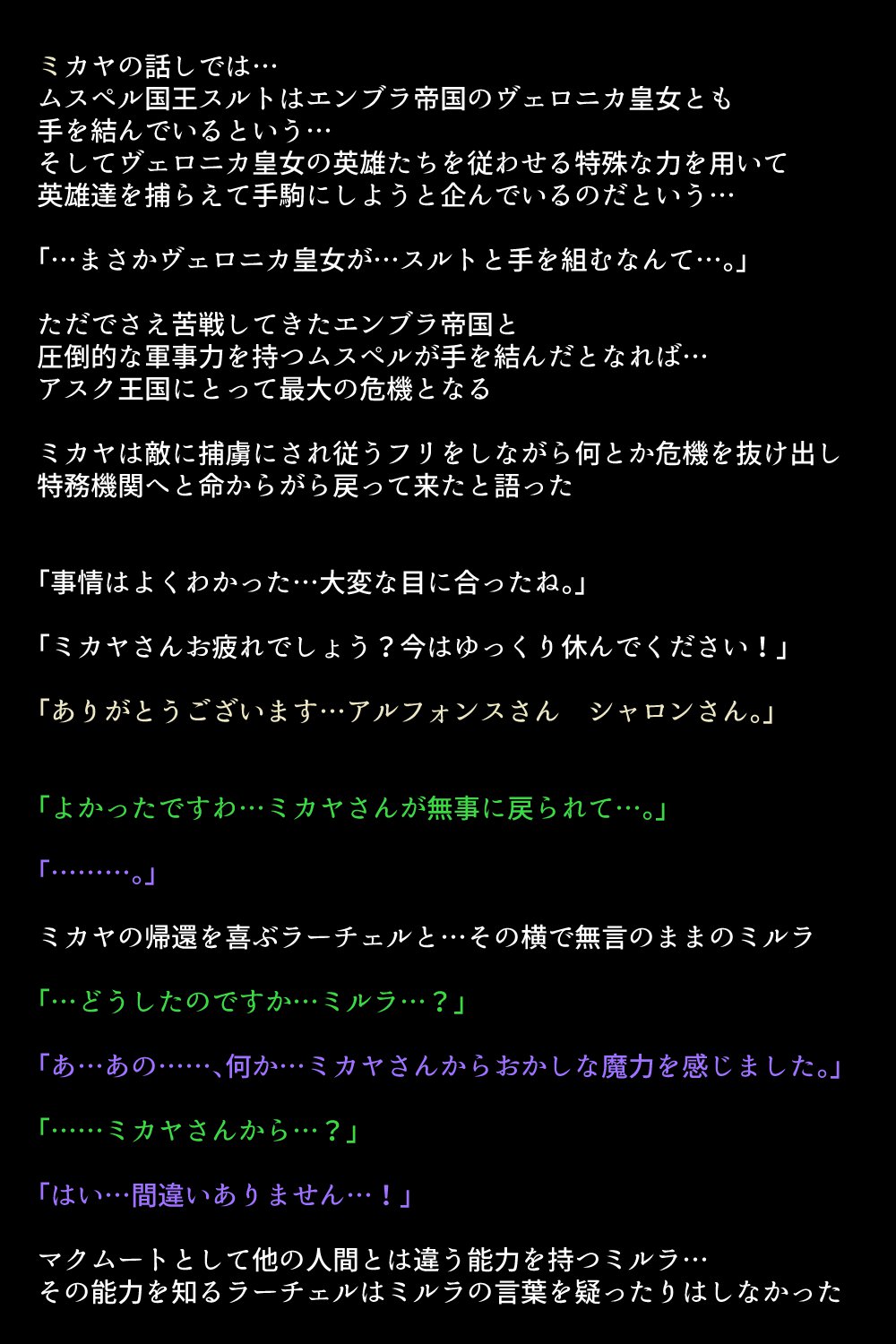 千能サレテ島田王城と中間太刀