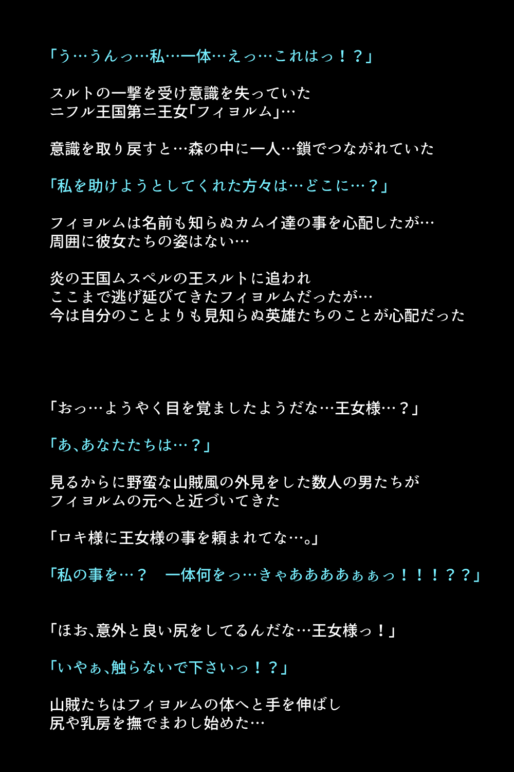 千能サレテ島田王城と中間太刀